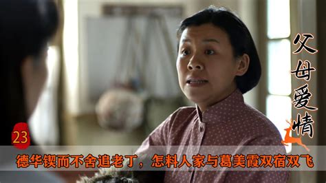 德華老丁,德華老丁表白縮略圖
