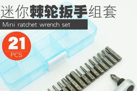 棘輪扳手2分之一還是4分之一好,棘輪扳手四分之1和2分之一的區別縮略圖
