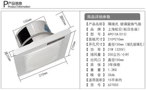 排氣扇尺寸大全及價格(排氣扇尺寸大全)縮略圖