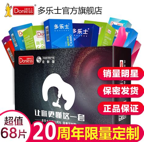 多樂士避孕套,多樂士避孕套質量好嗎縮略圖