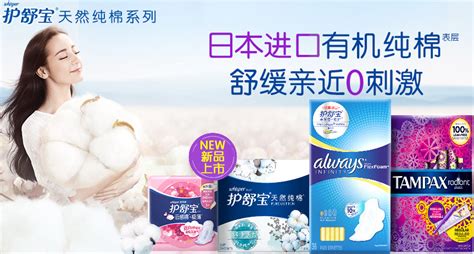 護舒寶衛生巾怎么樣,安全嗎?,護舒寶衛生巾怎么樣安全嗎縮略圖