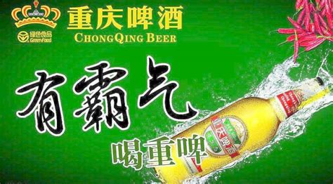 重慶啤酒代理總部電話,啤酒廠家聯(lián)系方式縮略圖
