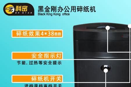 科密碎紙機(jī)售后服務(wù)電話(科密碎紙機(jī)售后服務(wù)電話號碼)縮略圖