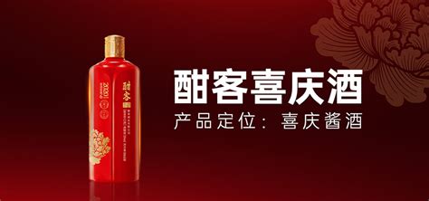 酣客君豐酒業有限公司介紹(酣客君豐酒業有限公司)縮略圖