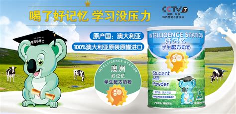 學生奶粉有什么好處,學生奶粉有什么好處與壞處縮略圖