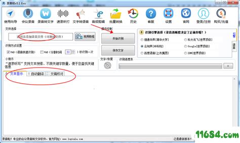 錄音機里的錄音怎么轉文字,錄音機里的錄音怎么轉成文字縮略圖