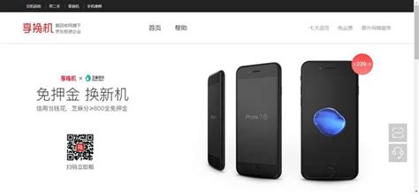 手機(jī)租賃,手機(jī)租賃平臺(tái)縮略圖