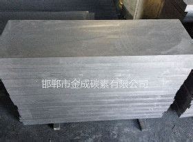 石墨板密度(石墨板密度多少)縮略圖