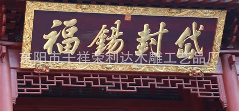 牌匾設計,牌匾設計在線制作縮略圖