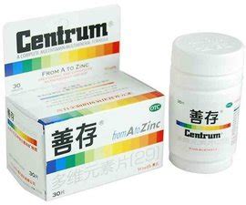 善存片男士的作用和功效,男士多維片能提高性功能嗎縮略圖