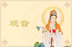 送子觀音在線求子靈簽,送子觀音求孕靈簽免費縮略圖
