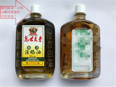 活絡(luò)油怎么用(活絡(luò)油怎么用效果最好)縮略圖