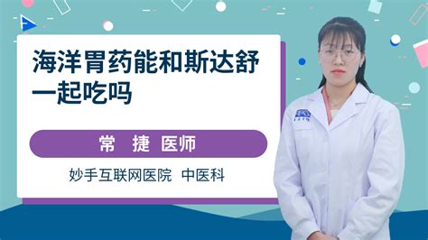 斯達(dá)舒一次吃幾粒,斯達(dá)舒一次吃幾粒為好縮略圖