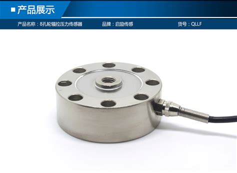 拉力機(jī)傳感器,拉力機(jī)傳感器多少錢縮略圖