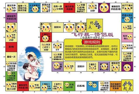 飛行棋情侶版圖片高清(飛行棋游戲情調版app)縮略圖