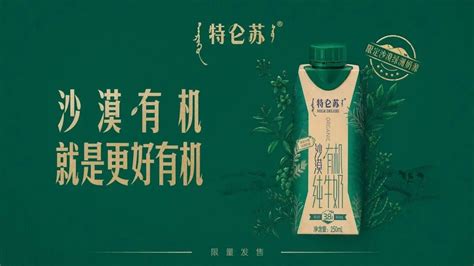 特侖蘇有機(jī)純牛奶(特侖蘇有機(jī)純牛奶的好處)縮略圖