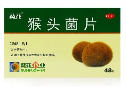 猴頭菌片是中藥還是西藥,猴頭菌片是中藥還是西藥?縮略圖