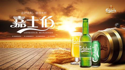 嘉士伯啤酒好喝嗎,嘉士伯啤酒好喝嗎怎么樣縮略圖