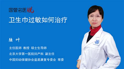 衛(wèi)生巾過敏了下面癢怎么辦,衛(wèi)生巾過敏了下面癢怎么辦用什么藥縮略圖