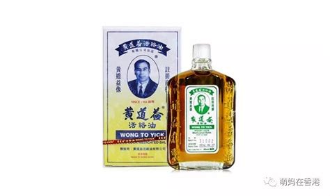 活絡(luò)油黃道益活絡(luò)油的功能主治,活絡(luò)油黃道益活絡(luò)油的功能主治益縮略圖