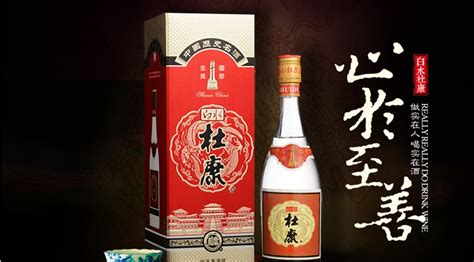 白水杜康酒是哪里生產(chǎn)的(白水杜康酒是哪里生產(chǎn)的好)縮略圖