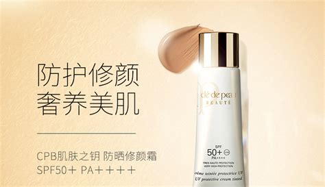 肌膚之鑰隔離三款對比,cpb三款隔離哪款最好用縮略圖