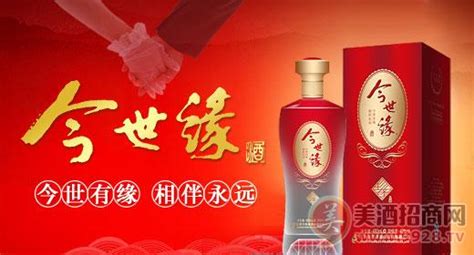 今世緣酒業有限公司官網,今世緣酒業有限公司官網招聘信息縮略圖