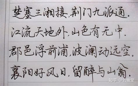 行楷字帖初學者入門教程,行楷零基礎(chǔ)入門字帖縮略圖