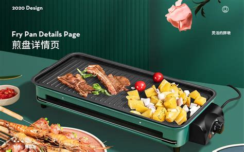 電烤盤食譜大全及做法(電烤盤適合烤什么食物)縮略圖