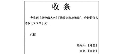收據怎么寫才有法律效力(收據怎么寫才有法律效力呢)縮略圖