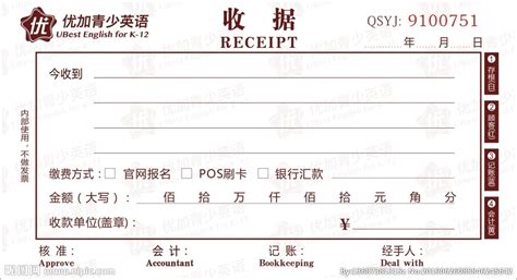 收據圖片(收據圖片具有法律效力嗎)縮略圖
