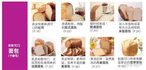 面包機做面包的方法及配料表,面包機面包松軟有拉絲的訣竅縮略圖