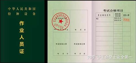 鉤機操作證在哪里辦?(鉤機操作證在哪里辦理的)縮略圖