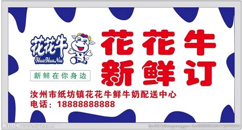 花花牛是哪里的品牌,花花牛是什么牌子縮略圖