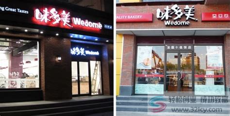 味多美蛋糕店附近門店地址(味多美蛋糕店附近門店地址北京)縮略圖