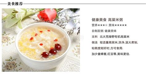 高粱米功效作用營養價值(高粱米功效作用營養價值養生堂)縮略圖