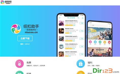 紐扣助手app下載(紐扣助手app下載官網(wǎng))縮略圖