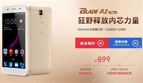 中興手機多少錢一部(中興手機價格表大全)縮略圖