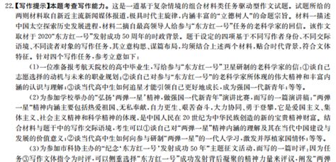 英語周報2022-2023高一(英語周報2022-2023高一第2期)縮略圖