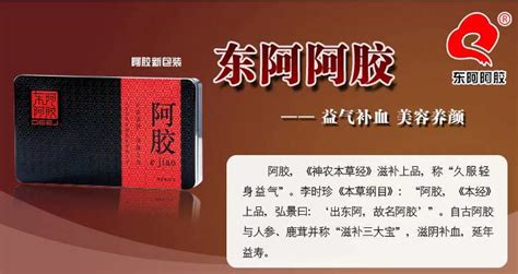 東阿阿膠的原產(chǎn)地在哪里(東阿阿膠產(chǎn)自哪里?)縮略圖