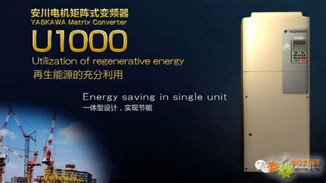 安川電機(中國)有限公司官網電話(安川電機(中國)有限公司)縮略圖