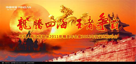 龍騰四海完整免費觀看,重生之龍騰四?？s略圖