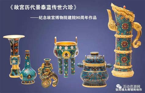 景泰藍是什么,景泰藍是什么材質縮略圖