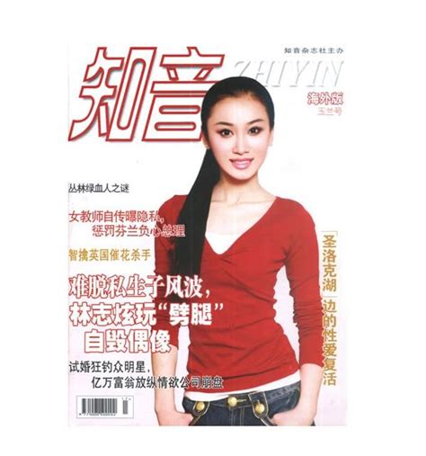 知音雜志全部免費(知音雜志全部免費看)縮略圖