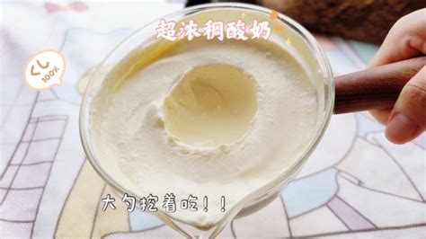 老酸奶變成稀的是不是壞了(變質(zhì)酸奶是什么樣子圖片)縮略圖