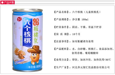 六個核桃和純牛奶哪個營養價值高,六個核桃和純牛奶哪個營養縮略圖