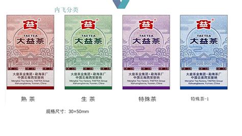 大益茶官網(wǎng)最新價格(大益茶官網(wǎng)最新價格表)縮略圖