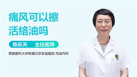 活絡(luò)油擦了火辣辣的是正常嗎,活絡(luò)油的正確使用方法縮略圖