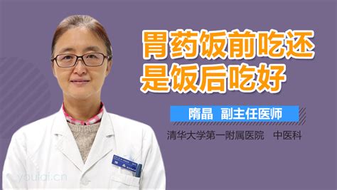 斯達(dá)舒胃藥飯前吃還是飯后吃(斯達(dá)舒胃藥飯前吃還是飯后吃好)縮略圖