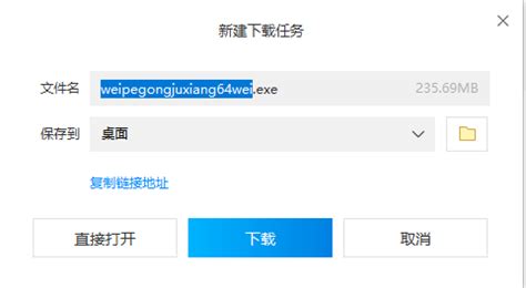 工具箱下載安裝(工具箱下載安裝免費(fèi))縮略圖